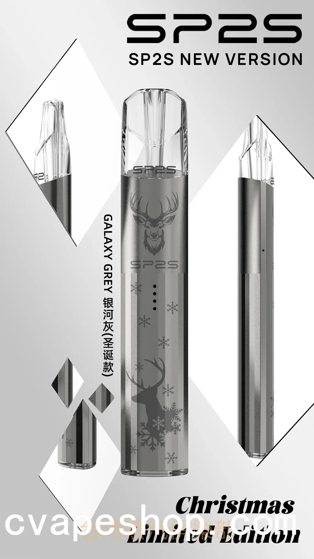SP2S 鈦色聖誕限量版主機推薦|六款限定設計|台灣現貨 2 SP2S 鈦色聖誕限量版主機 外觀照