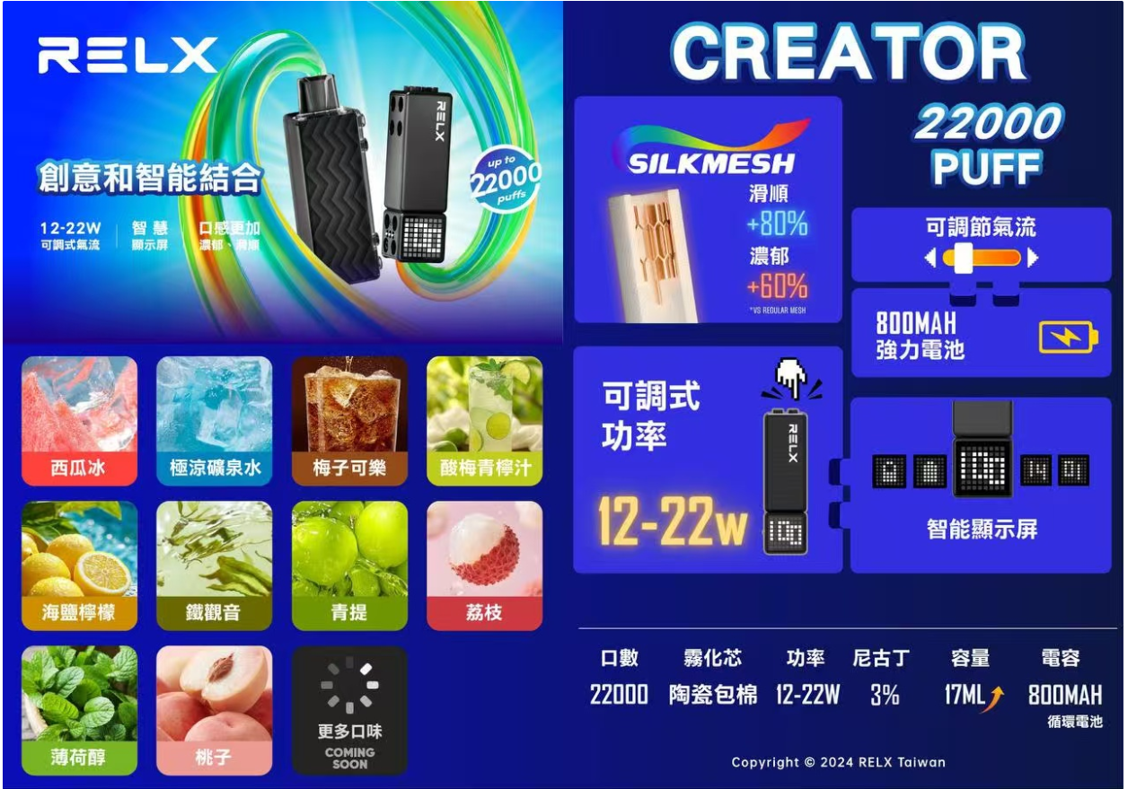 RELX Creator 悅刻積木 22000 口推薦|主機|台灣現貨 1 RELX Creator 悅刻積木 22000 口 細節特寫