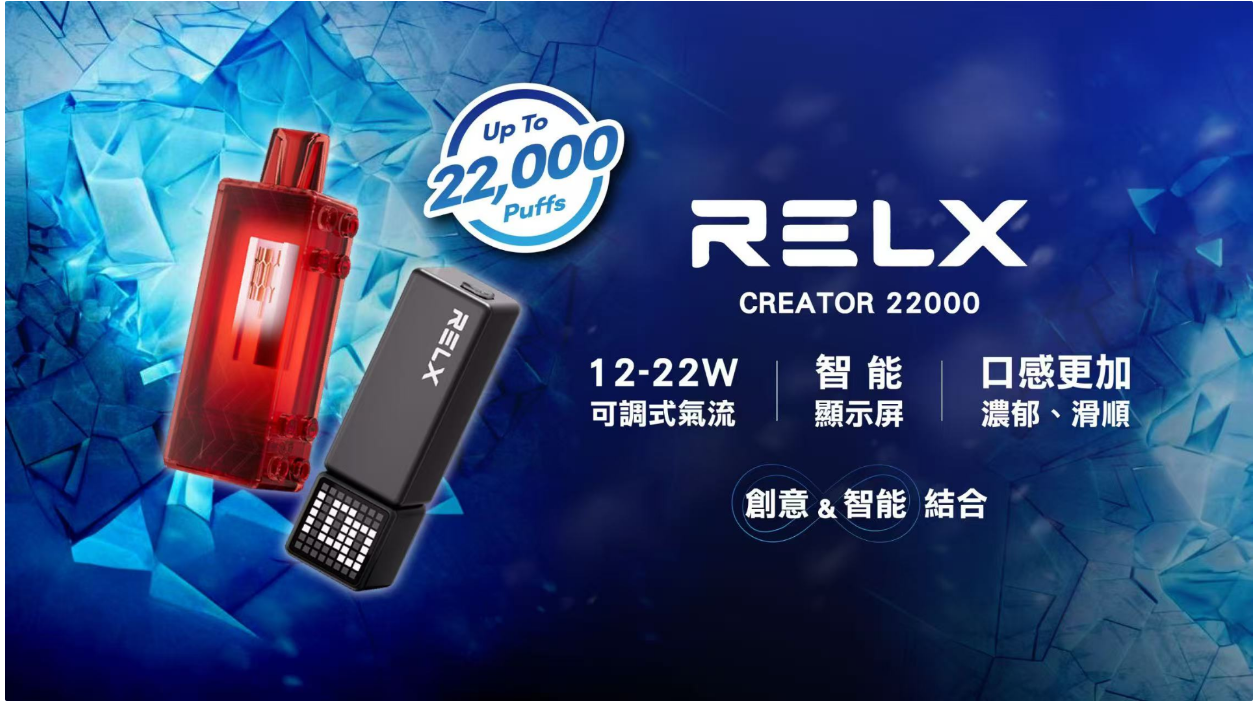 RELX Creator 悅刻積木 22000 口推薦|主機|台灣現貨 2 RELX Creator 悅刻積木 22000 口 實體照片