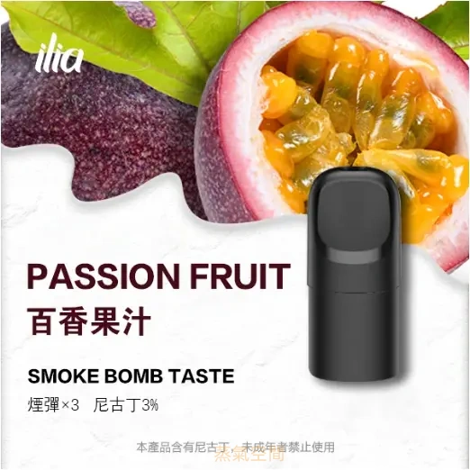 ILIA ULTRA 五代煙彈推薦|23 款口味|台灣現貨 2 ILIA ULTRA 五代煙彈 產品實拍