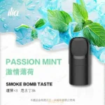 ILIA ULTRA 5代煙彈/哩啞霧化彈/買4送主機/台灣現貨/24H發貨