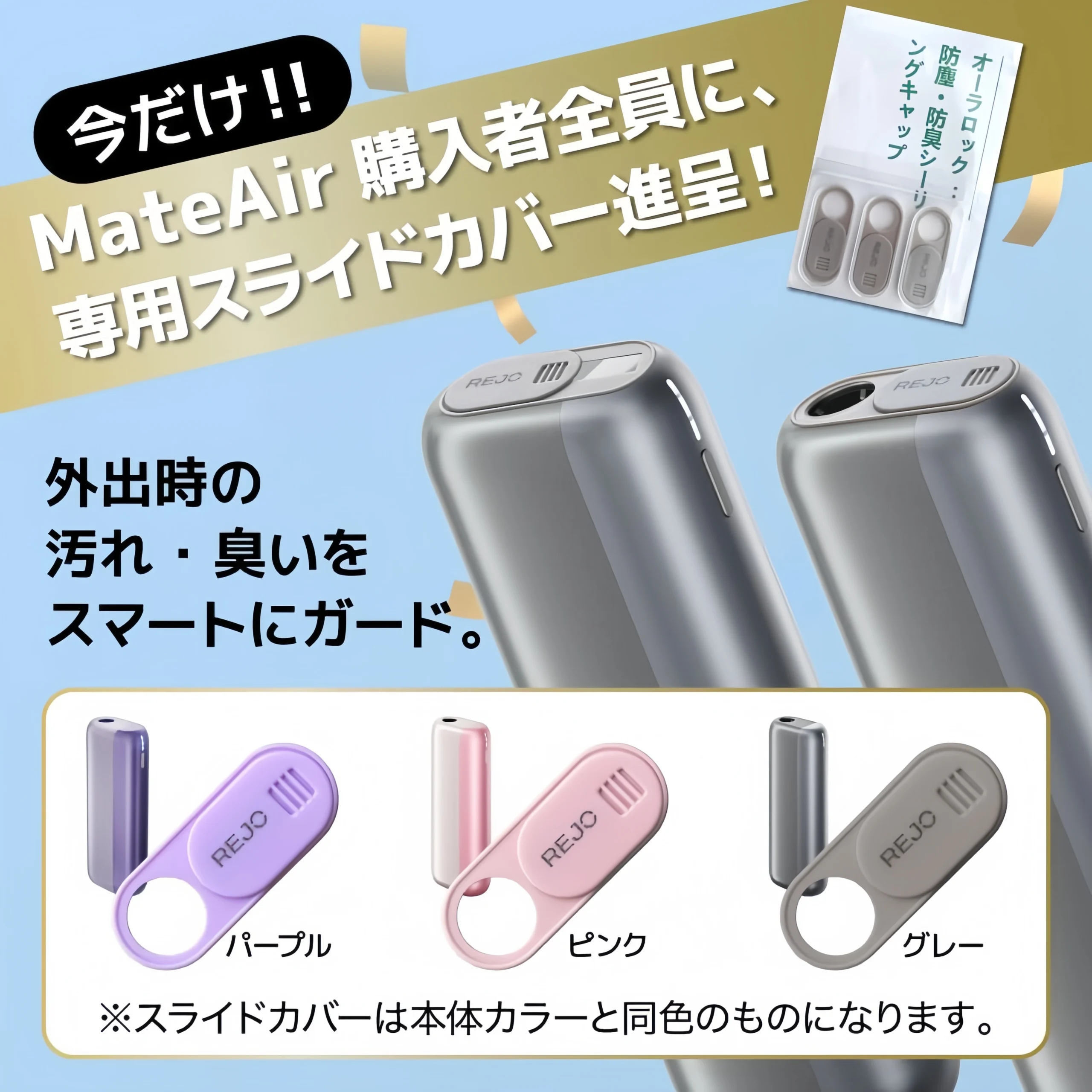 REJO Mate Air 加熱菸二回機推薦|專用煙彈|台灣現貨 3 REJO Mate Air 加熱菸二回機 外觀照