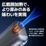 REJO Mate Air 加熱煙二回機