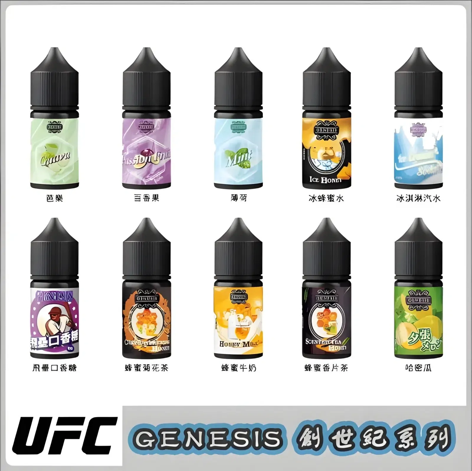 GENESIS 創世紀煙油推薦|適配各類小煙機|台灣現貨 2 GENESIS 創世紀煙油 產品實拍
