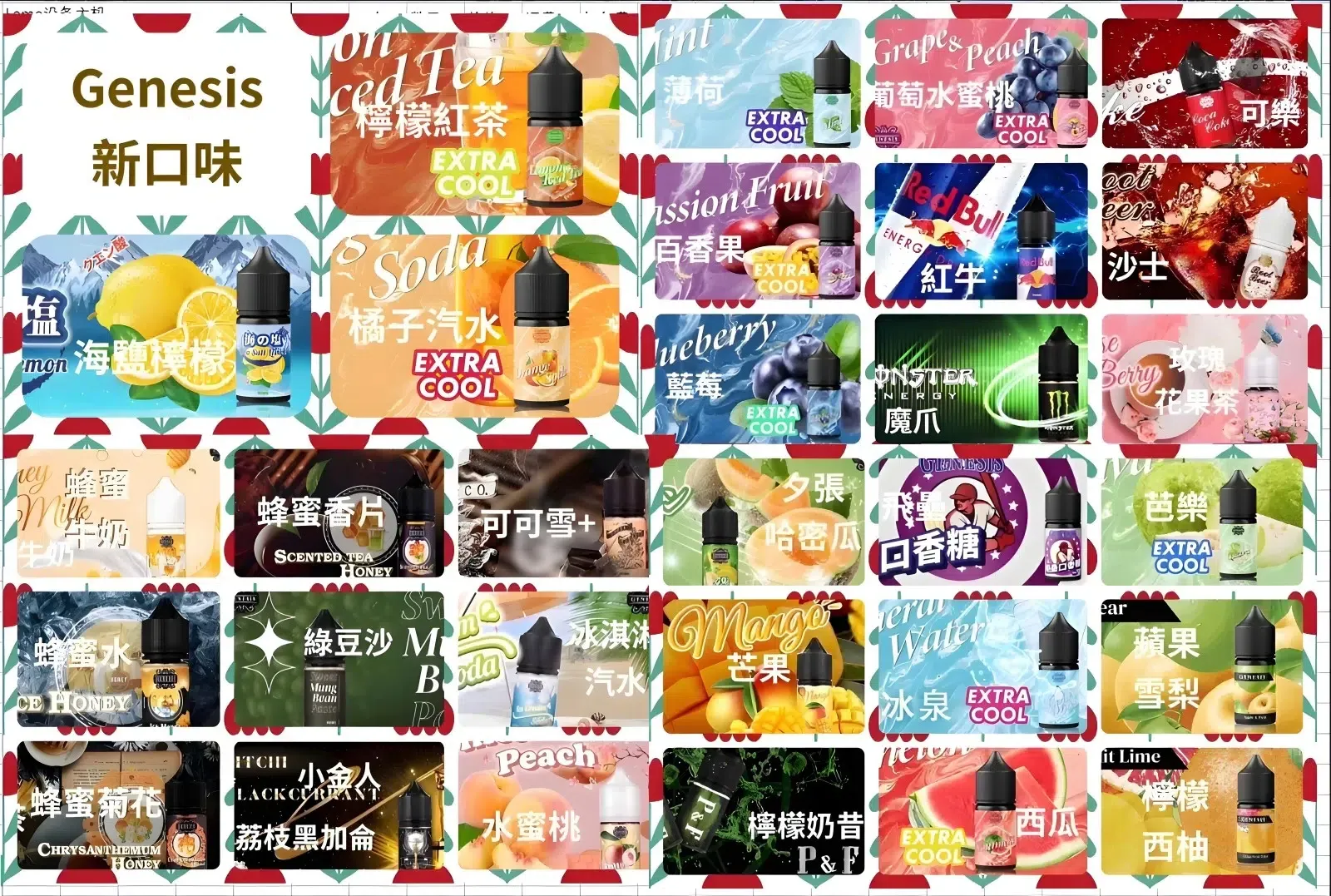 GENESIS 創世紀煙油推薦|適配各類小煙機|台灣現貨 1 GENESIS 創世紀煙油 外觀照