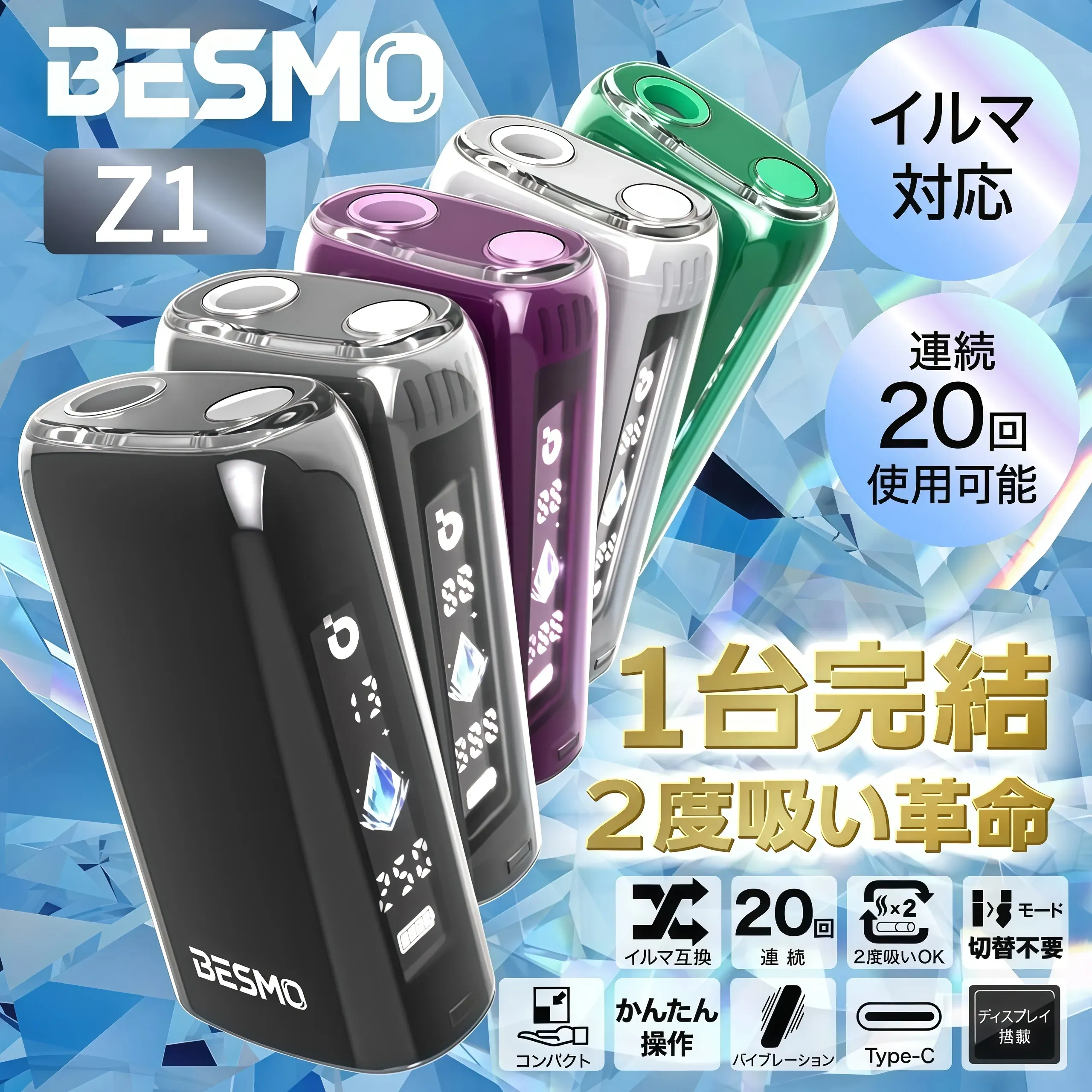 BESMO Z1 二回機推薦|台灣現貨 2 BESMO Z1 二回機 產品實拍