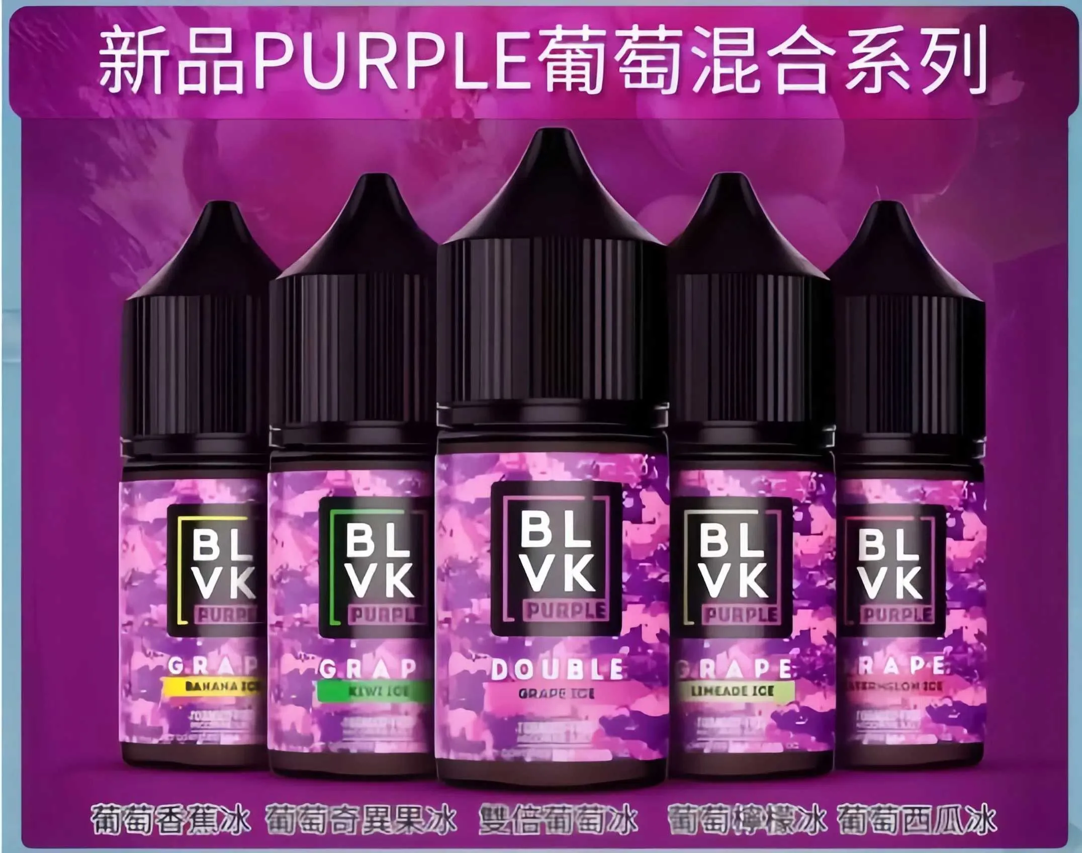 美國 BLVK 獨角獸煙油推薦|30ml・35mg|台灣現貨 1 美國 BLVK 獨角獸煙油 外觀照
