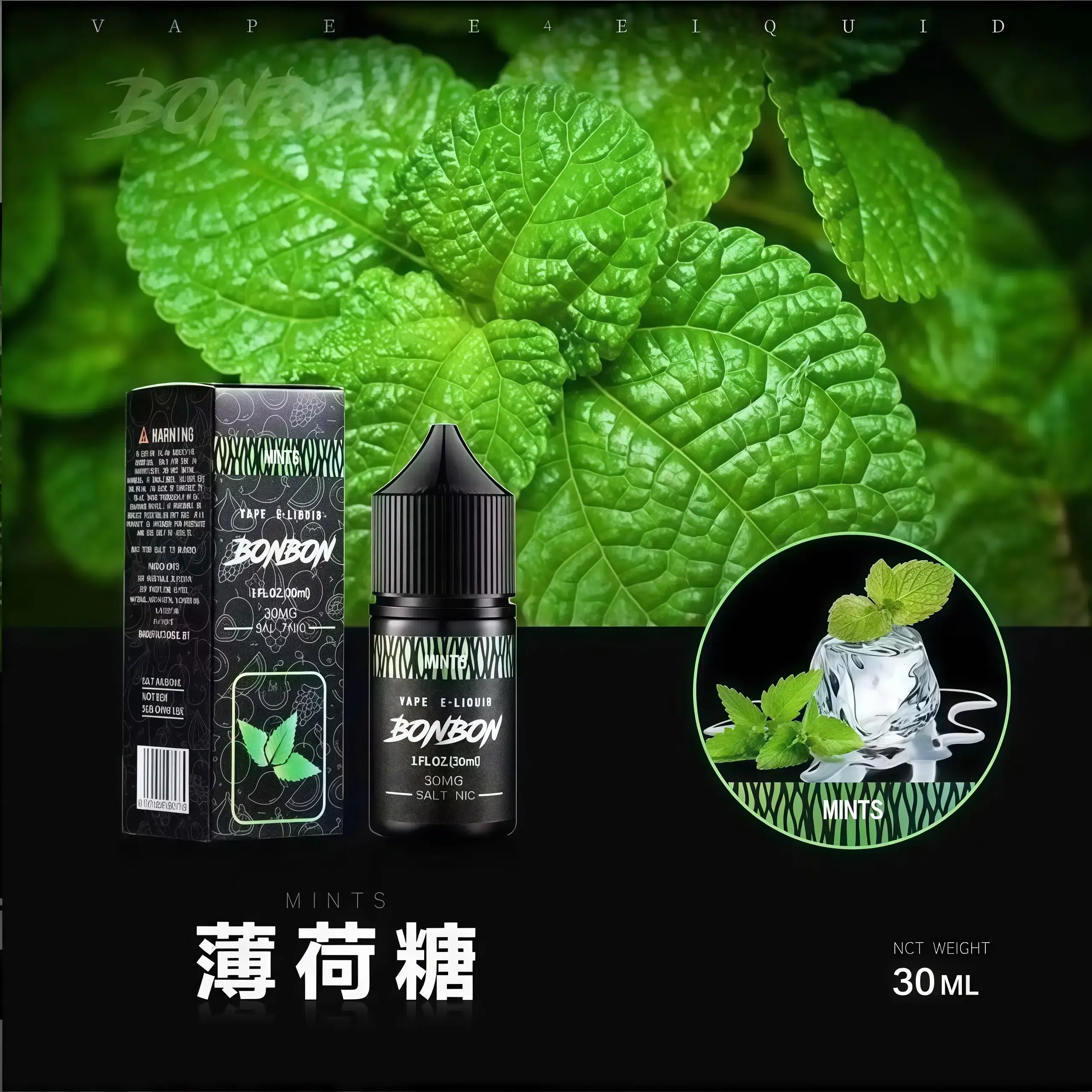 BONBON 邦邦煙油推薦|30ml/30mg|台灣現貨 1 BONBON 邦邦煙油 產品實拍
