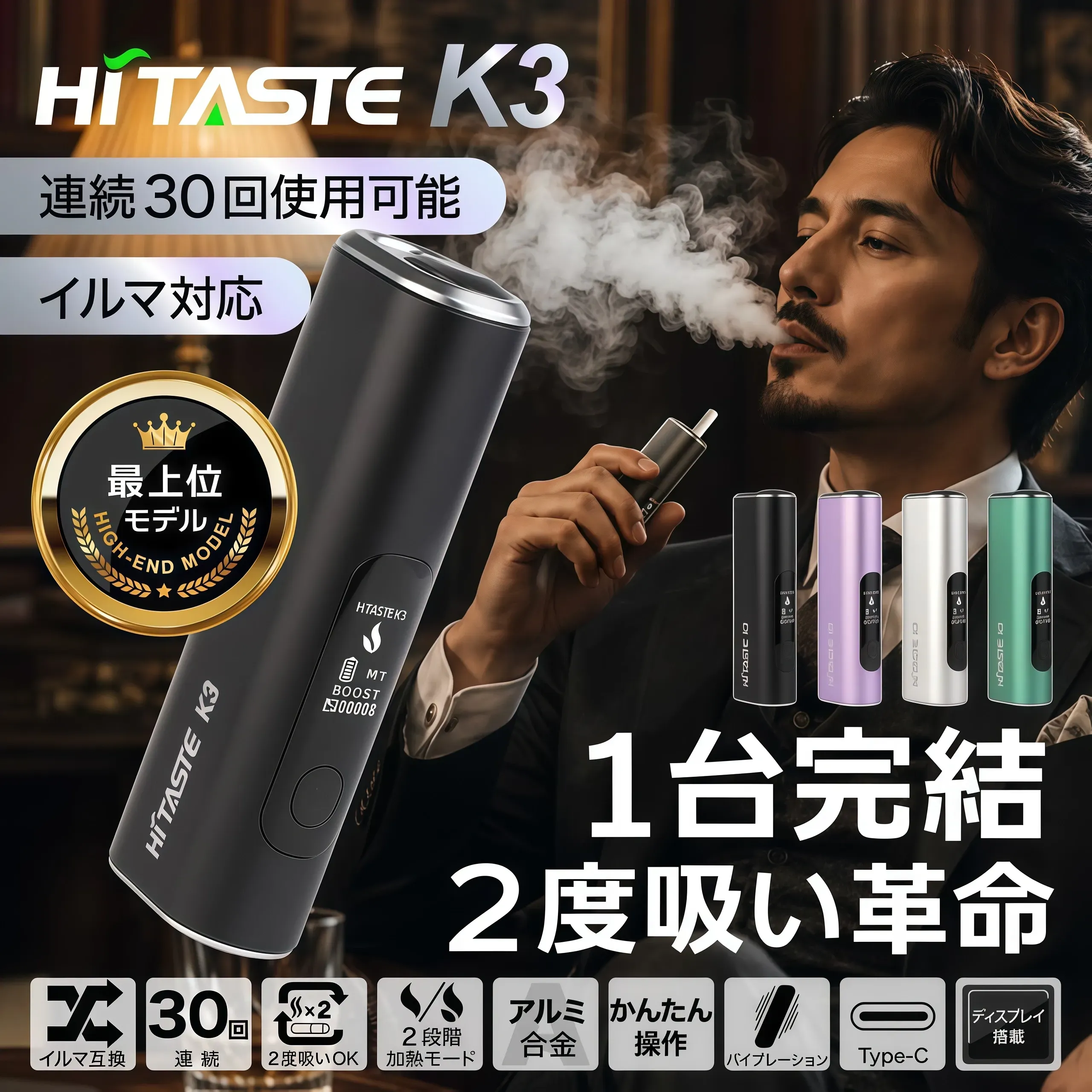 HITASTE K3 二回機推薦|台灣現貨 2 HITASTE K3 二回機 實體照片