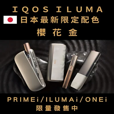 iluma-one-terea-39.webp
