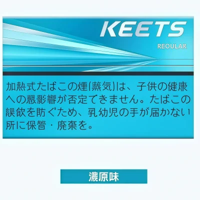 KEETS煙彈推薦