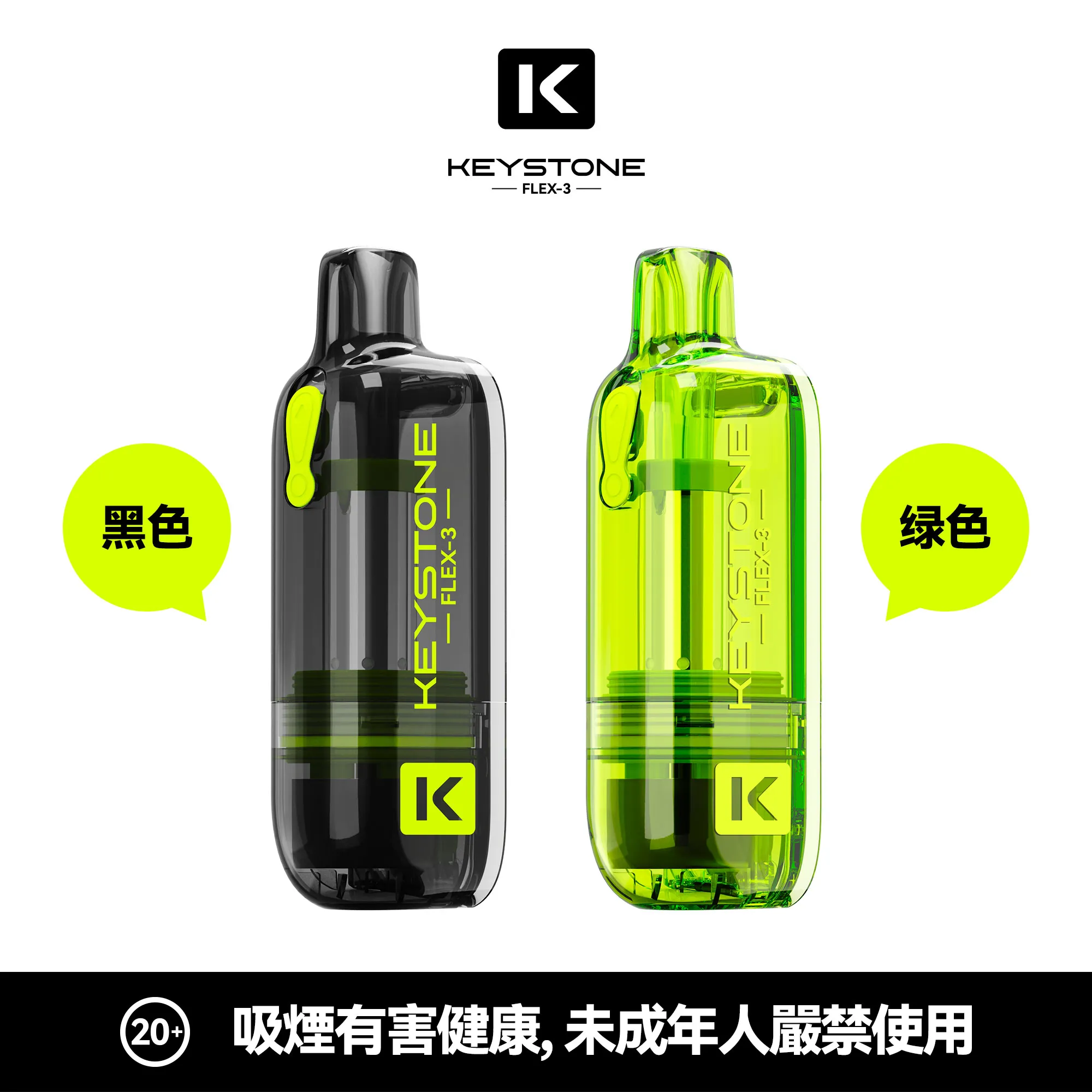 KEYSTONE FLEX-3 拋棄式電子菸推薦|25000 口|台灣現貨 1 KEYSTONE FLEX-3 拋棄式電子菸 產品實拍