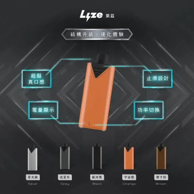 Lyze 10000口換彈式主機 萊茲電子煙桿（東京魔盒通用） 8W/13W 功率可調 五款金屬配色