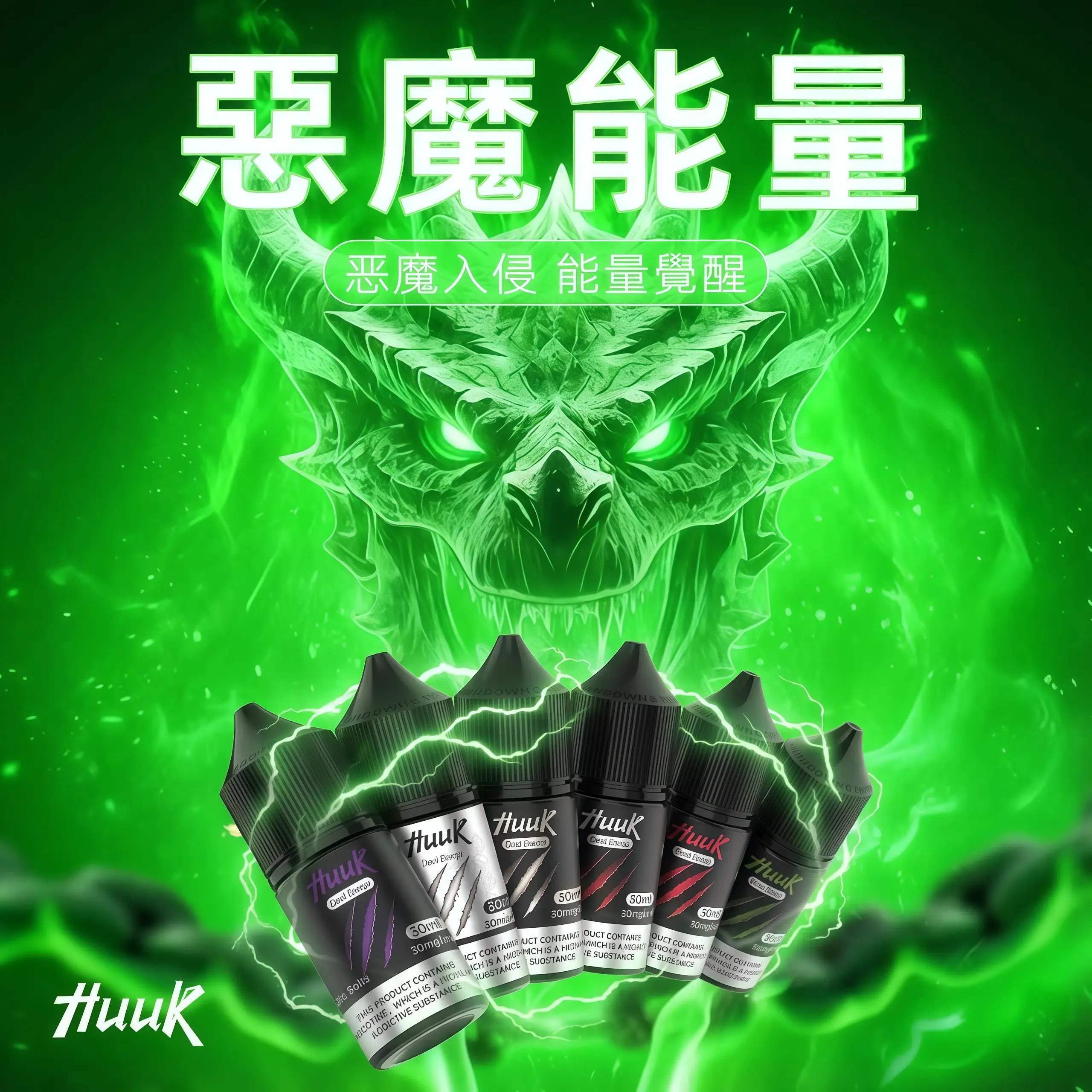 MEHA HUUK 虎克煙油推薦|30ml/30mg|台灣現貨 1 MEHA HUUK 虎克煙油 產品實拍