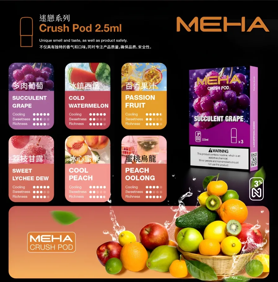 MEHA 魅嗨五代煙彈推薦|2.5ml/顆|台灣現貨 2 MEHA 魅嗨五代煙彈 外觀照