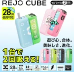 REJO CUBE 二回機推薦