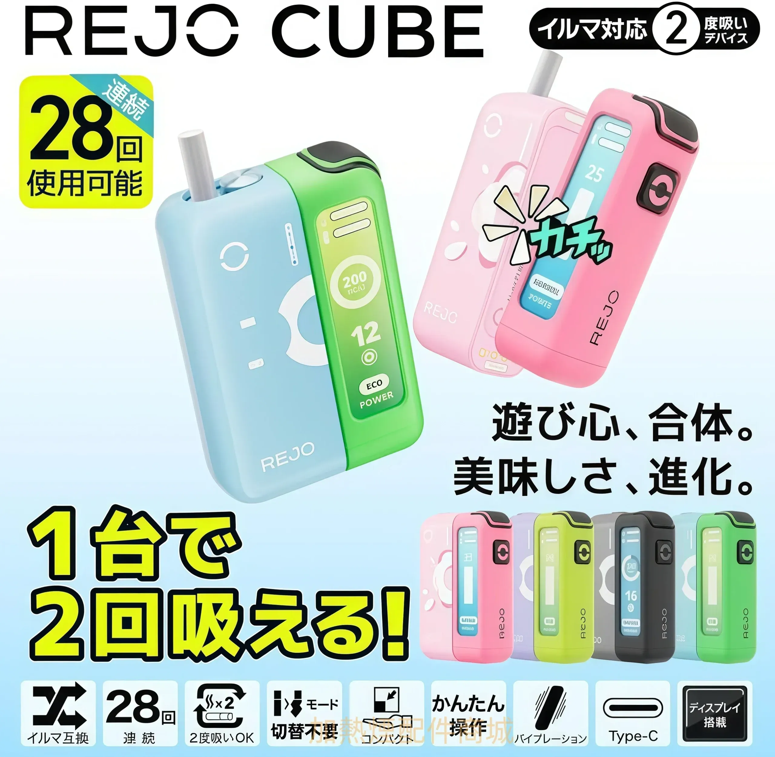 REJO CUBE 二回機推薦|加熱菸|台灣現貨 1 REJO CUBE 二回機 細節特寫