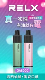 relx-ga8000-33.webp