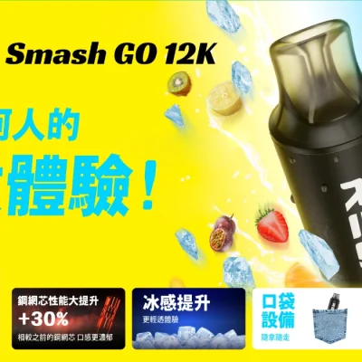 relx-smash-go-12k-1.webp