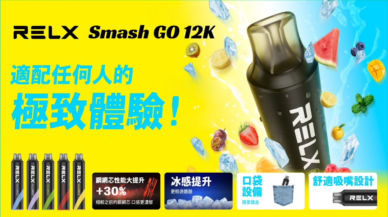 relx-smash-go-12k-1.webp relx-smash-go-12k-1.webp