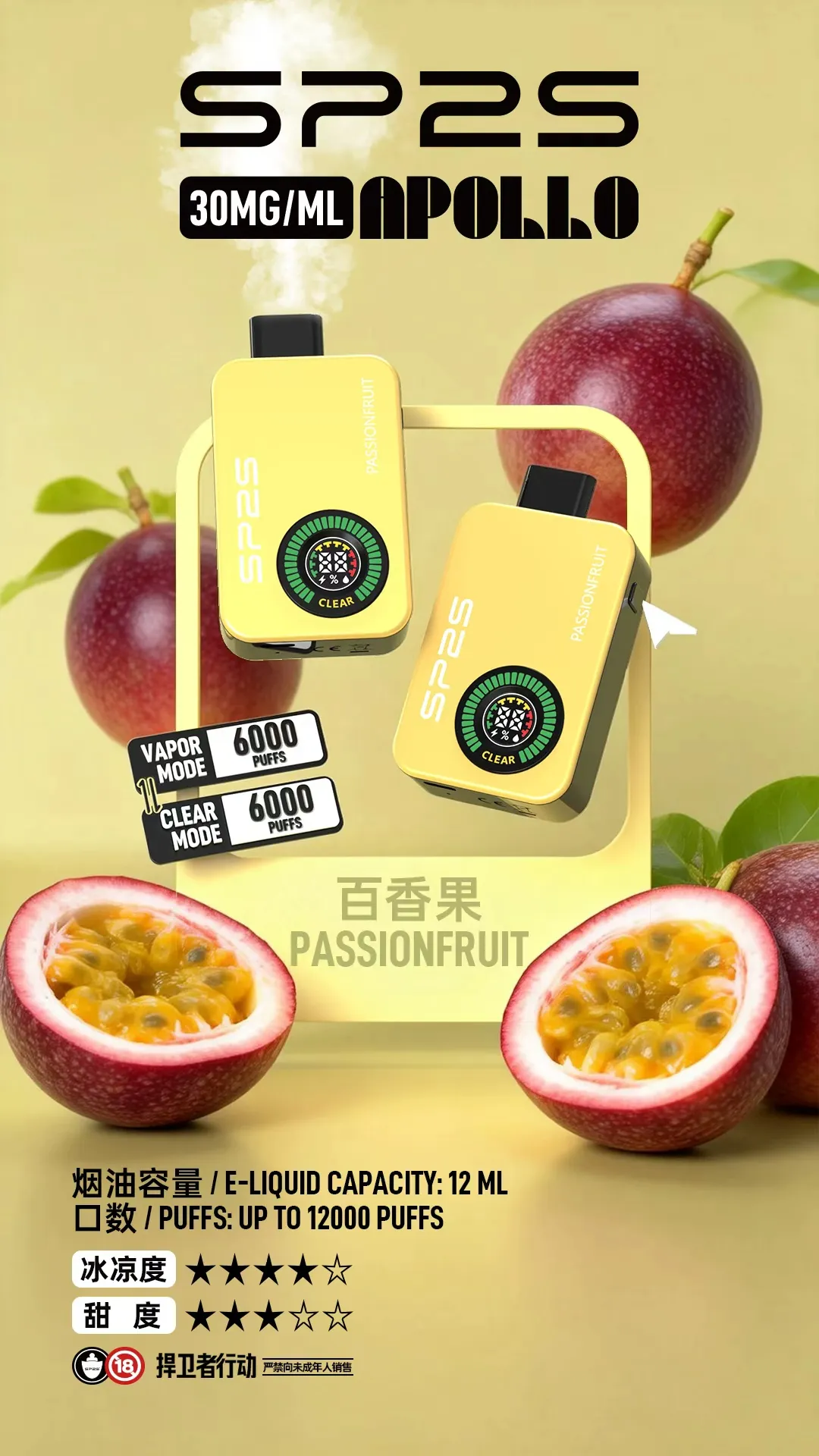 SP2S APPLLP 12000 口拋棄式電子菸推薦|台灣現貨 1 SP2S APPLLP 12000 口拋棄式電子菸 外觀照