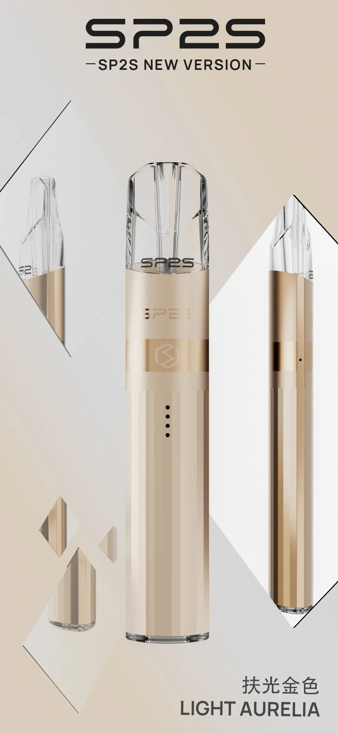 SP2S 鈦色主機推薦|通用一代煙彈|台灣現貨 1 SP2S 鈦色主機 外觀照