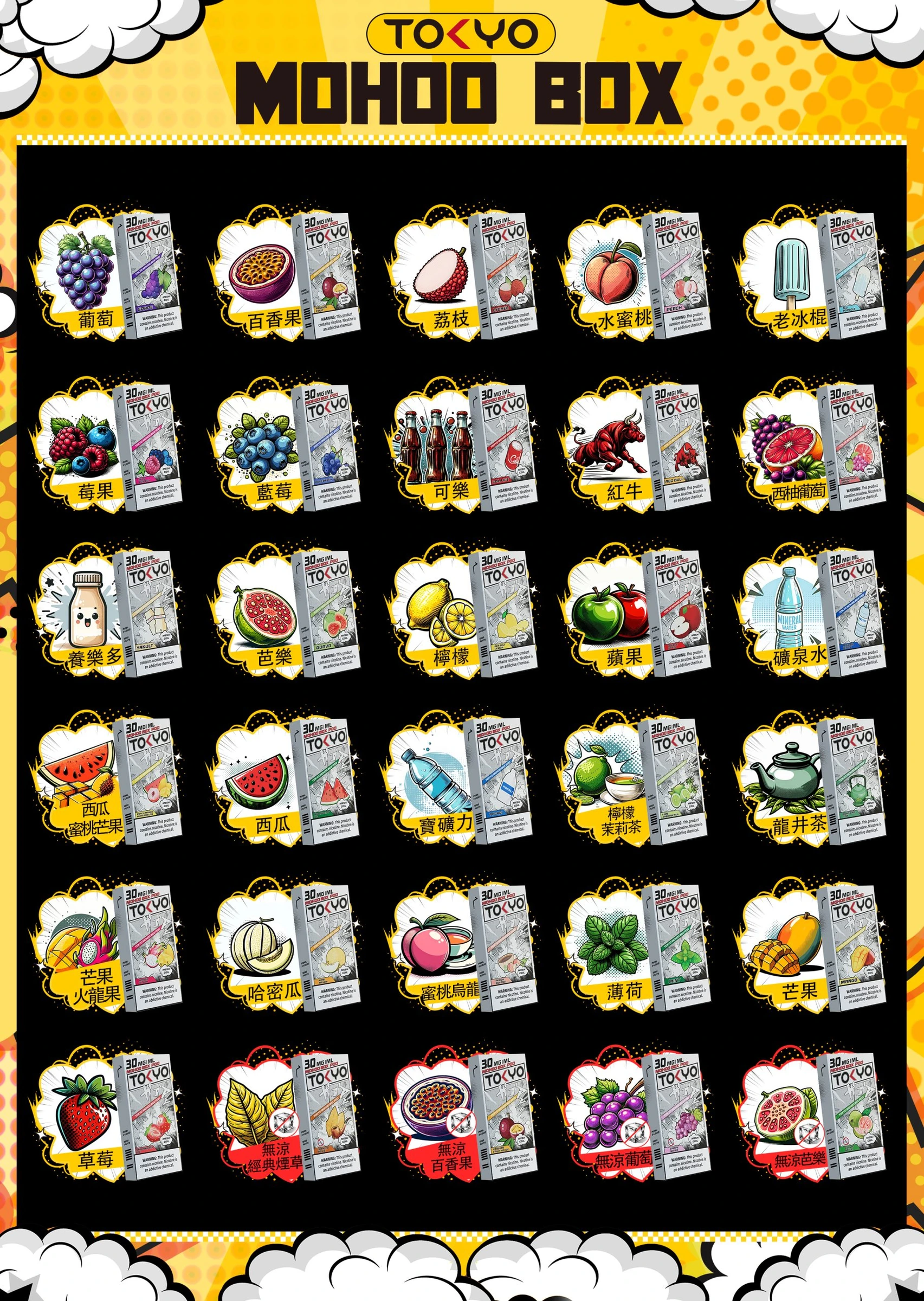 tokyo-mohoo-box-6.webp tokyo-mohoo-box-6.webp