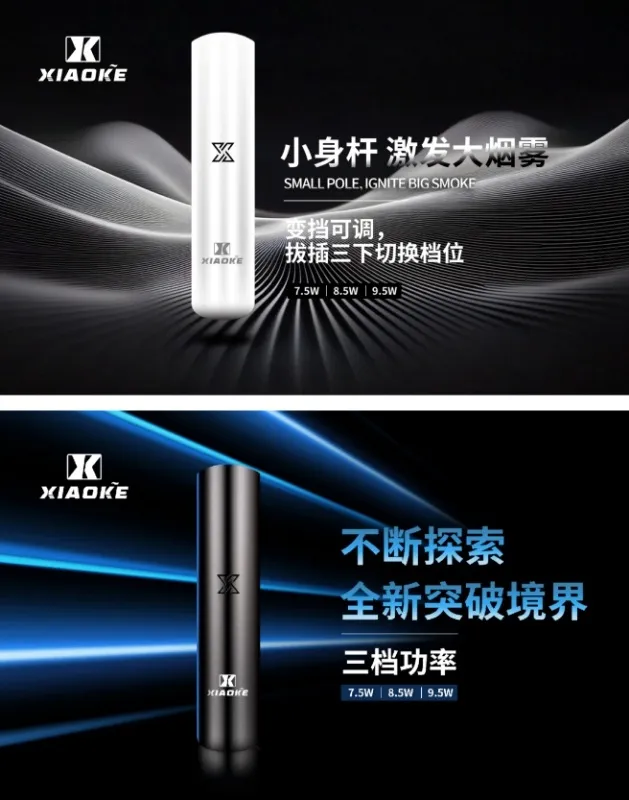 XIAOKE 梟客智能變檔主機推薦|通配悅刻SP2煙彈|台灣現貨 1 XIAOKE 梟客智能變檔主機 產品實拍